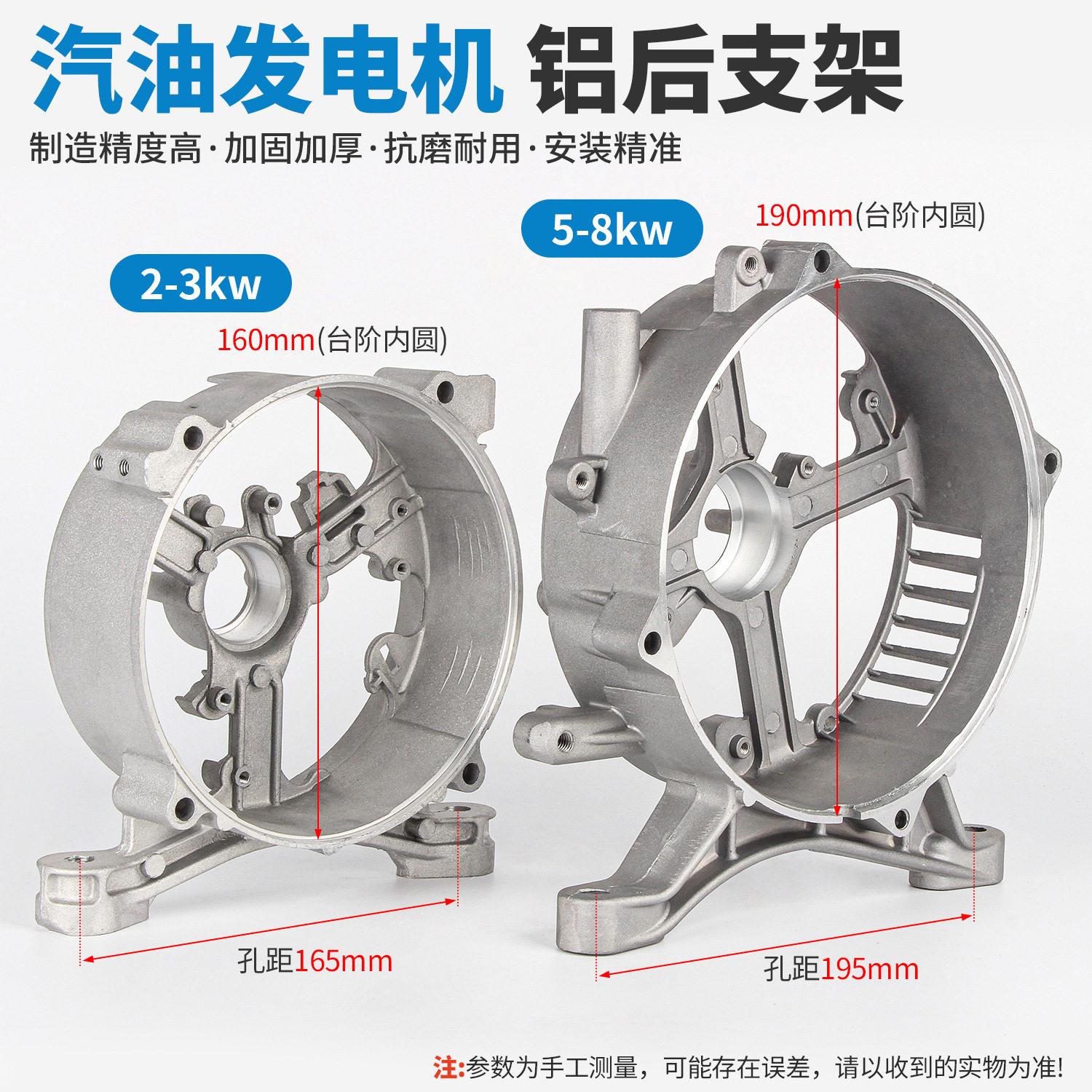 汽油发电机配件2-5kw电机支架风冷柴油机电机7千瓦后端盖厂价直销图片