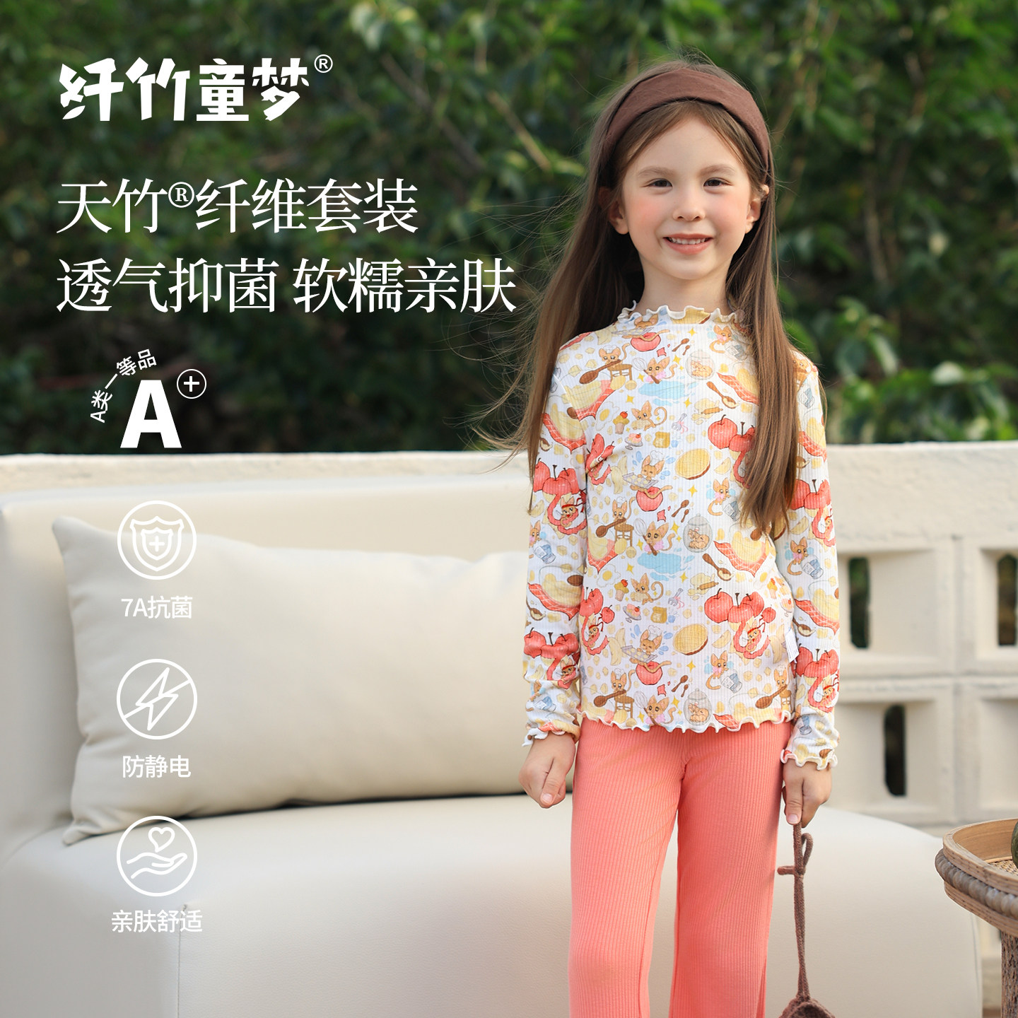 纤竹童梦女童T恤+喇叭裤睡衣
