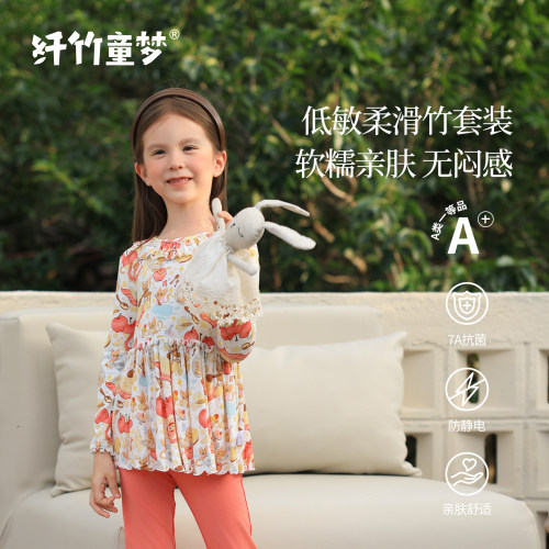 纤竹童梦女童T恤百搭家居服套装