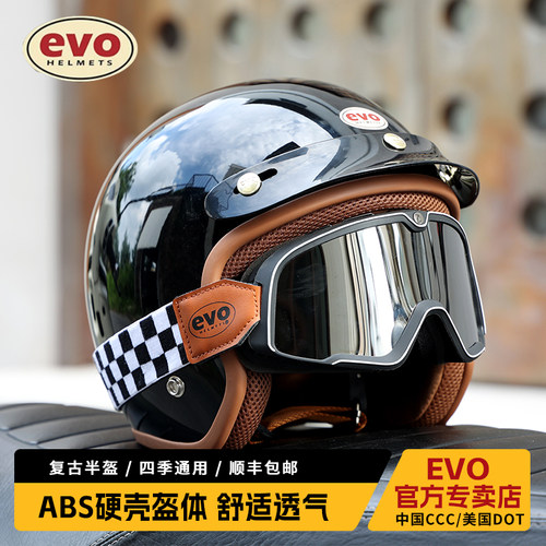 台湾evo复古3C透气机车头盔