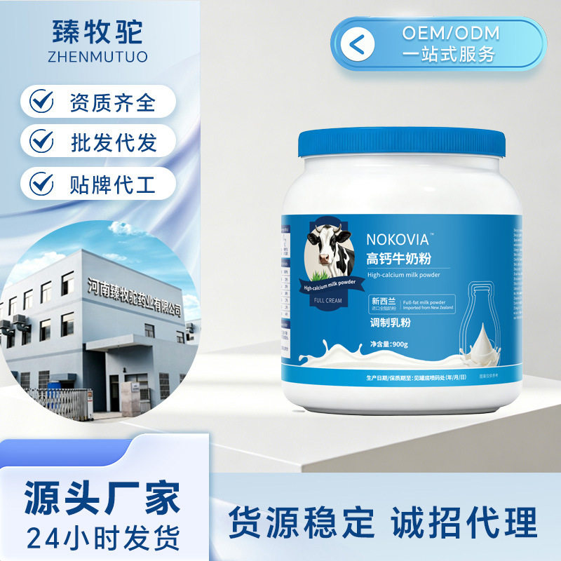 中老年成人喝现货速发罐装大容量