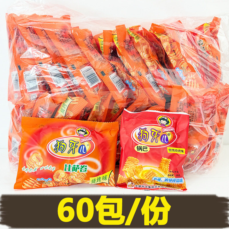 比萨卷真的好吃锅巴8090后怀旧零食膨化小吃童年特产包邮