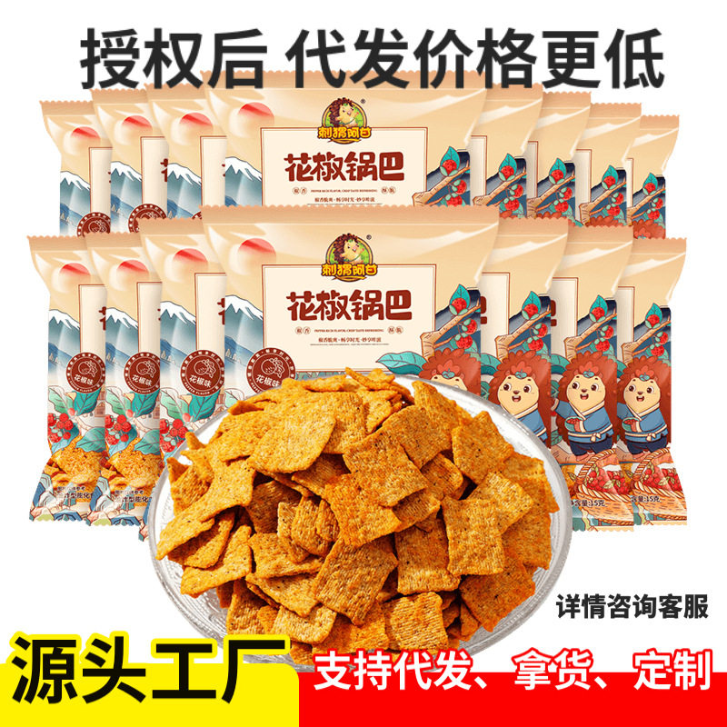 工厂直供休闲网红小食追剧怀旧膨化零食新品