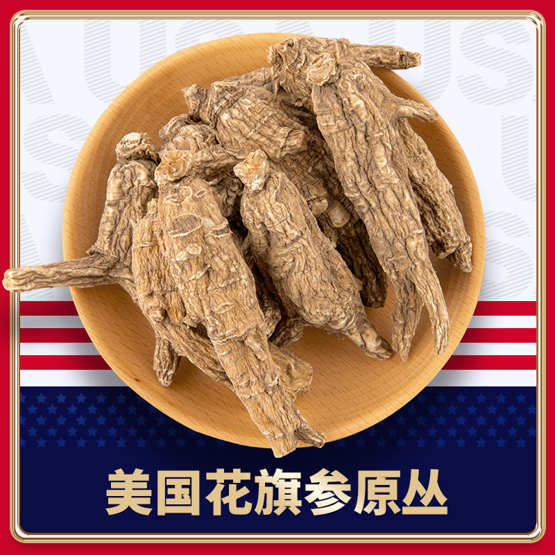 参段整枝西洋参粒6年足龄老参