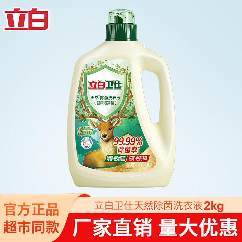 效抑菌2kg瓶装深层正品量批抗菌