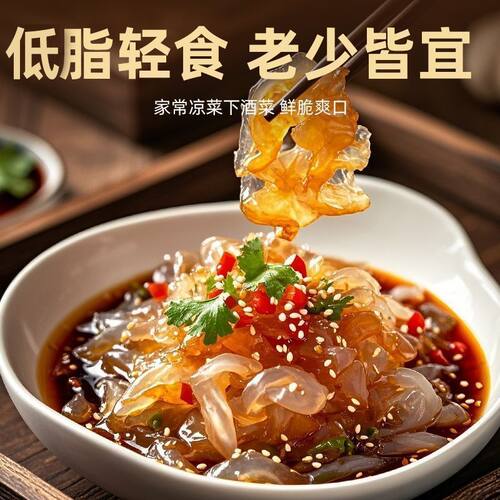 【C】海蜇头爽口解腻精选好海蜇肉质厚实有嚼劲