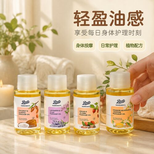 泰国Boots身体按摩精油滋润