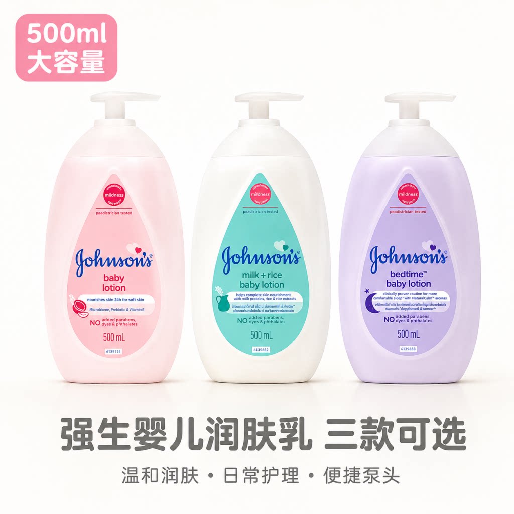 泰版强生牛奶润肤乳500ml