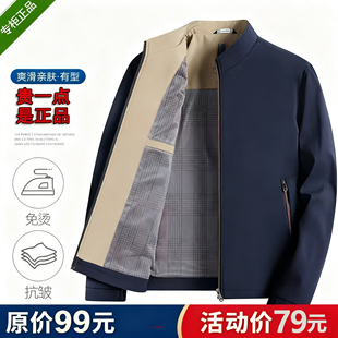 【专柜】秋冬季新款免烫抗皱简约品质中老年上衣夹克6088