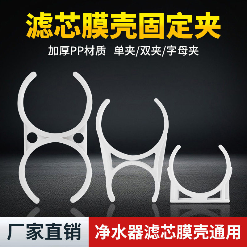 净水器PE2分3分水管固定夹背粘式墙卡贴夹子免钉安装净水器直饮图片
