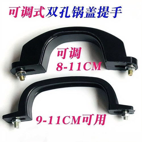 双孔不锈钢锅盖提手鼎盖手柄大锅盖把手盖提盖帽蒸汤锅配件包邮