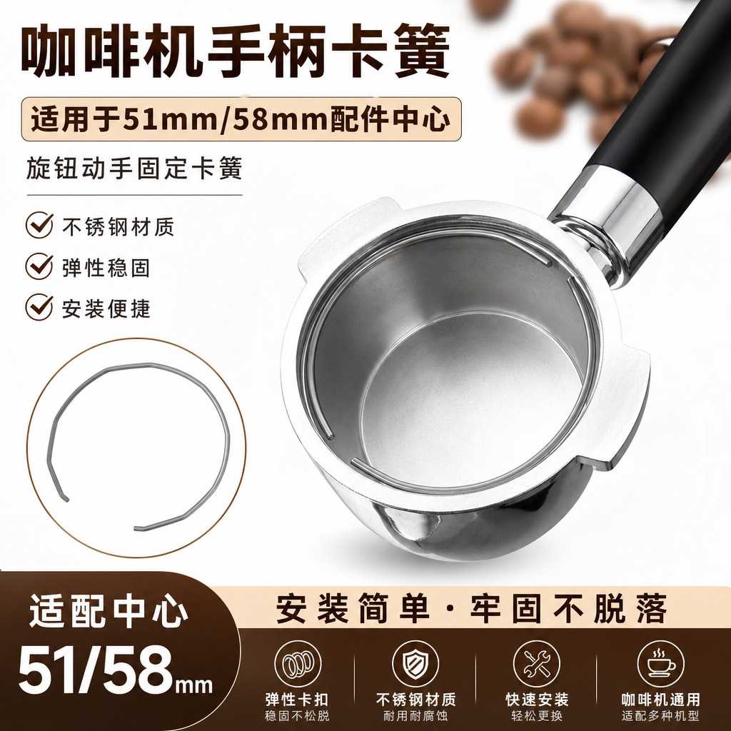 适用德龙EC9665.M半自动咖啡机手柄9335弹簧卡簧铁丝网零配件