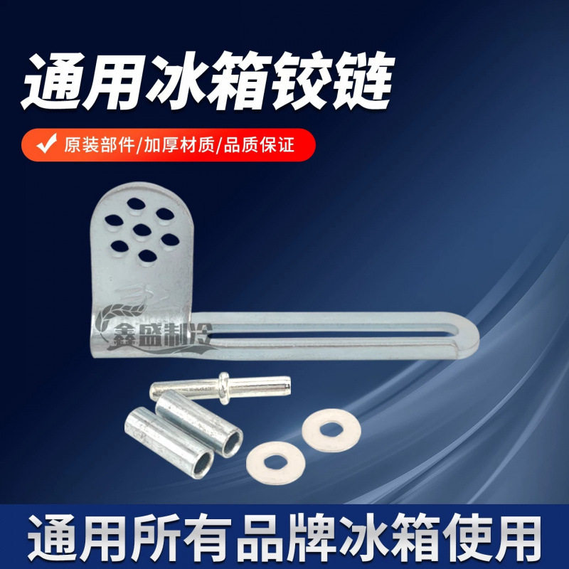小型通用冰柜门弹簧铰链翻盖冷柜雪柜冰箱门合页超市冷冻柜门卧
