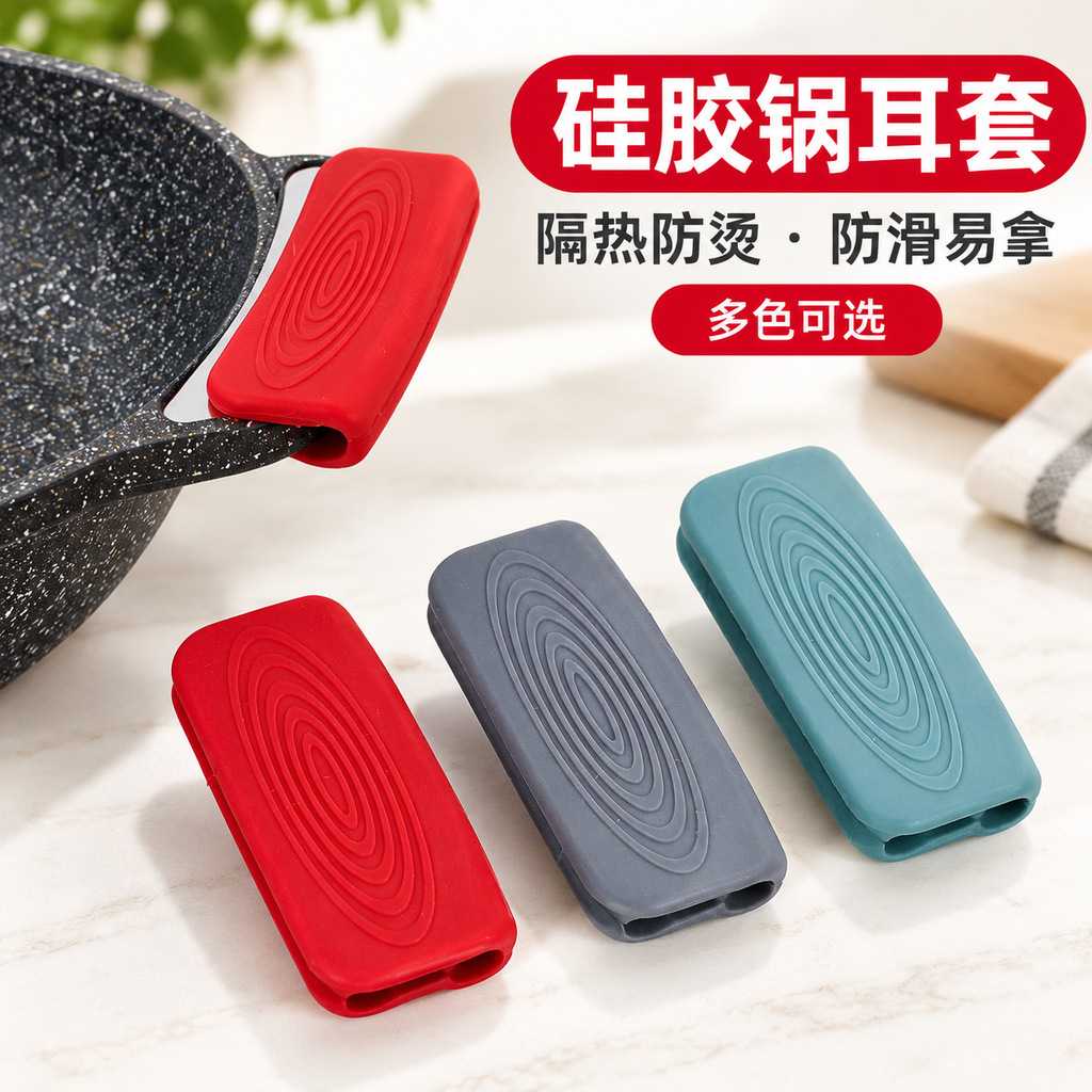 加厚隔热耐高温锅把硅胶锅耳套 防烫特大号护手夹手套手套 锅柄