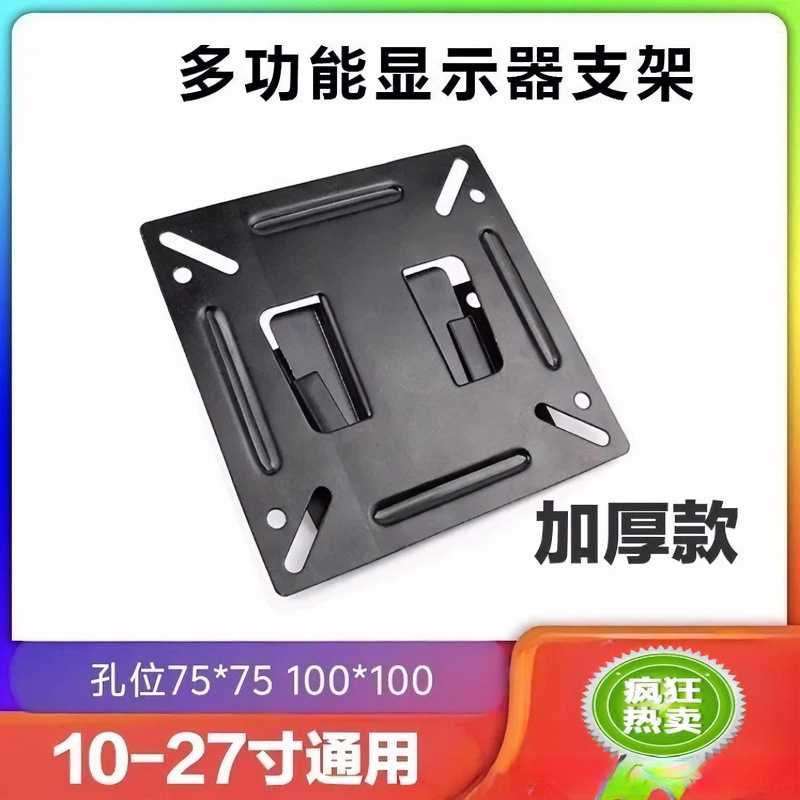 显示器电脑支架19-23.8-27-32寸适用飞利浦三星AOC小米43电视挂
