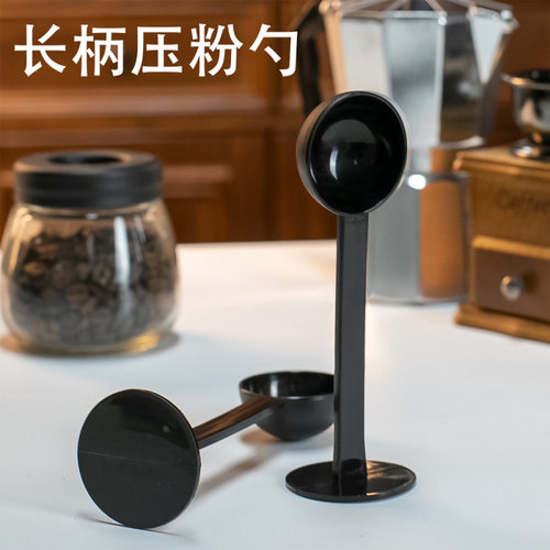 不压粉器 两用勺座勺 粉锤摩卡壶专用压粉器咖啡机咖啡壶专用