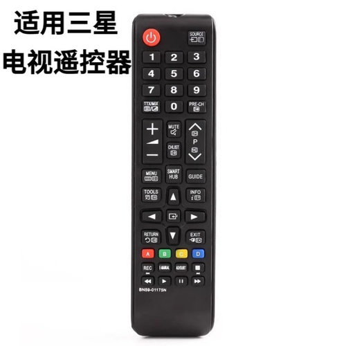 万能通用适用三星液晶电视机遥控器 支持智能网络液晶 免设置