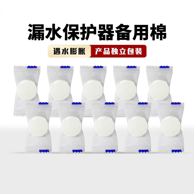 净水器漏水保护器家用防漏水自动切断水路前置过滤RO机膨胀棉配