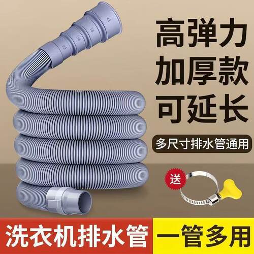 适配格兰仕 西门子 容声 创维滚筒洗衣机排水管上排水 加长延长