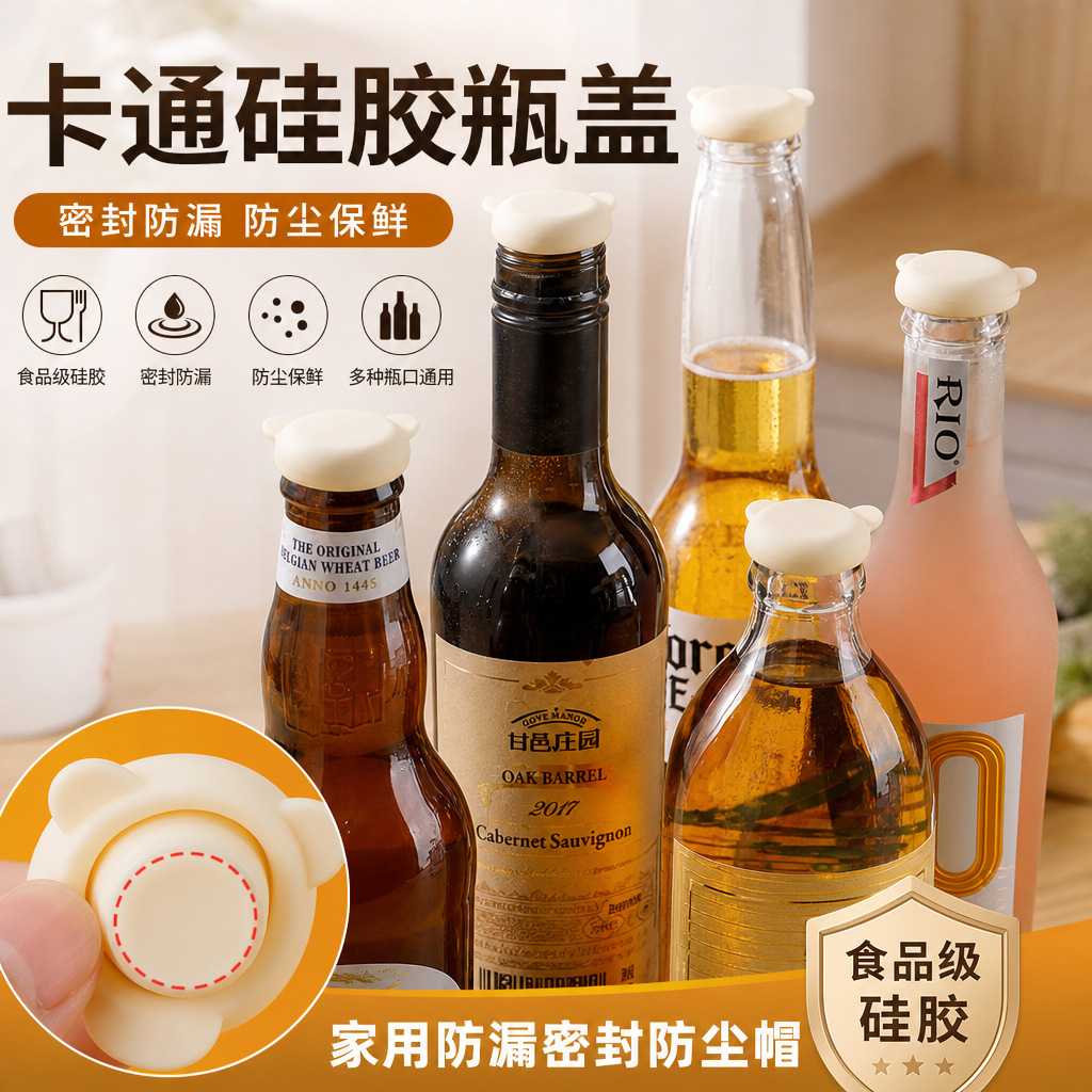 食品级硅胶酒瓶塞创意倒立人套装小人酒塞柔韧耐用酒杯识别器标