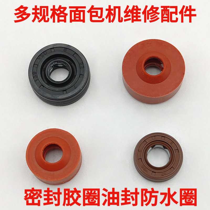 适用松下面包机内胆桶密封圈耐高温防漏水密封垫片面包桶密封配图片