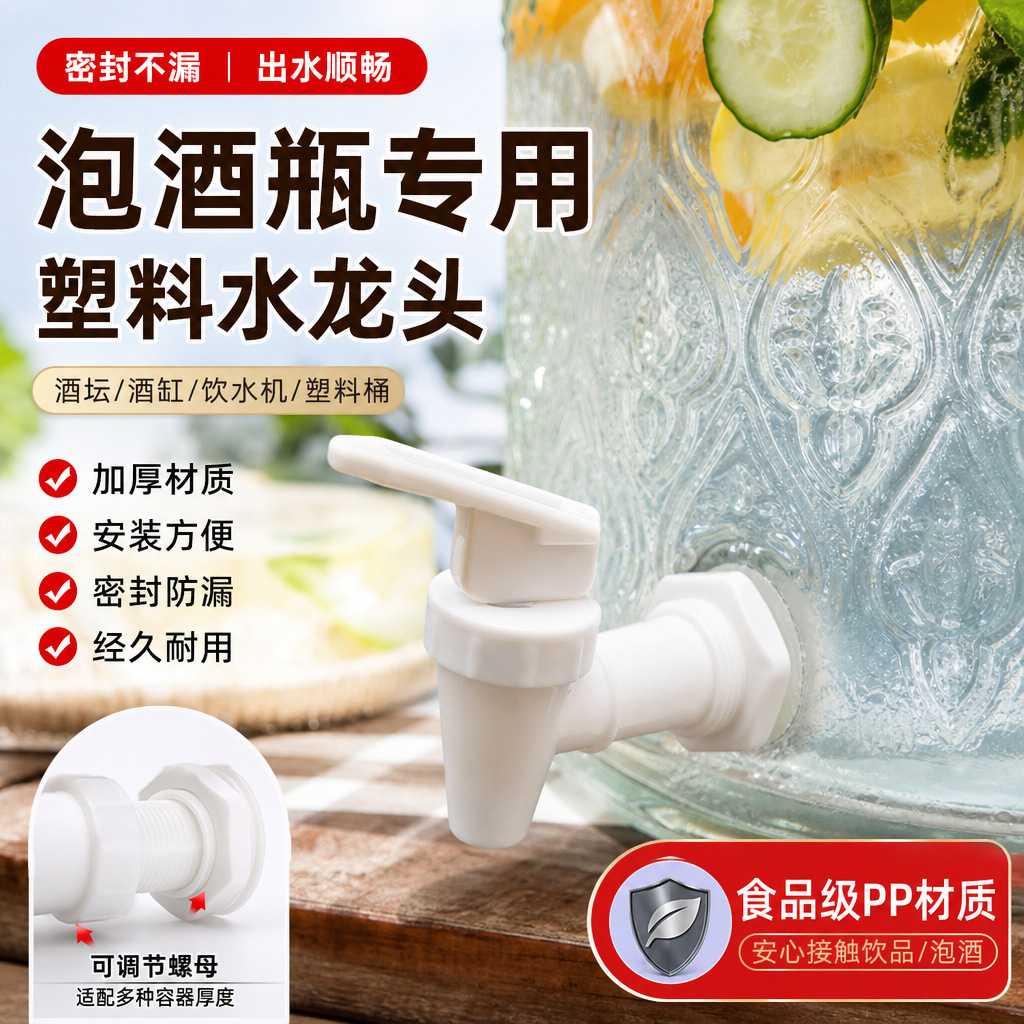 耐腐蚀化工桶塑料水龙头户外龙头家用车载洗手储水桶水箱加厚水