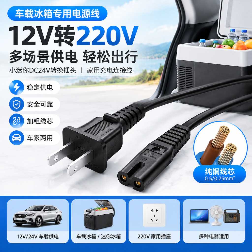 适用汽车载低音炮音响音箱功放小12V24V220V100-2508字电源线