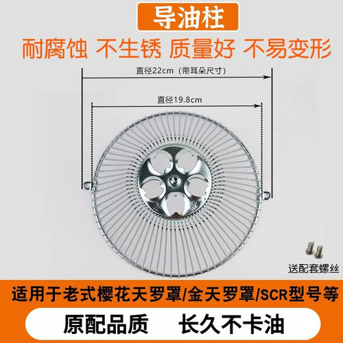 适用新飞欧派樱花抽油烟机过滤网防油罩通用老式吸烟机接油盒配