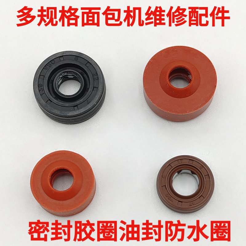 适用松下面包机内胆桶密封圈耐高温防漏水密封垫片面包桶密封配图片
