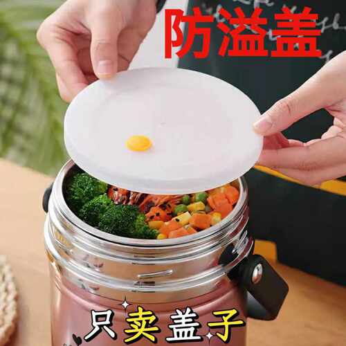 适用苏泊尔保温饭盒盖子适配KFV15AG10/20AG10外盖配件
