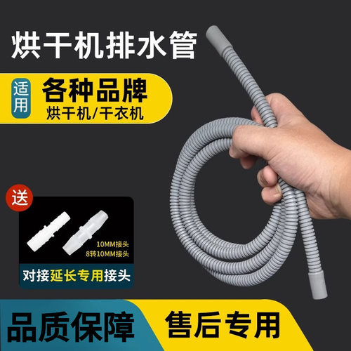 制冰机排水管配件冰桶六分出水管加长惠康志高冷凝管下水管软管
