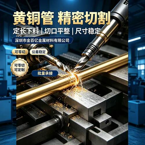 h59空心铜套H62精密切割加工