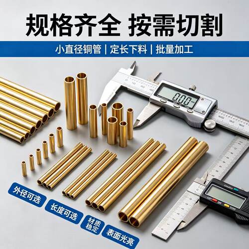 毛细铜管环保黄铜管H62/H65材质