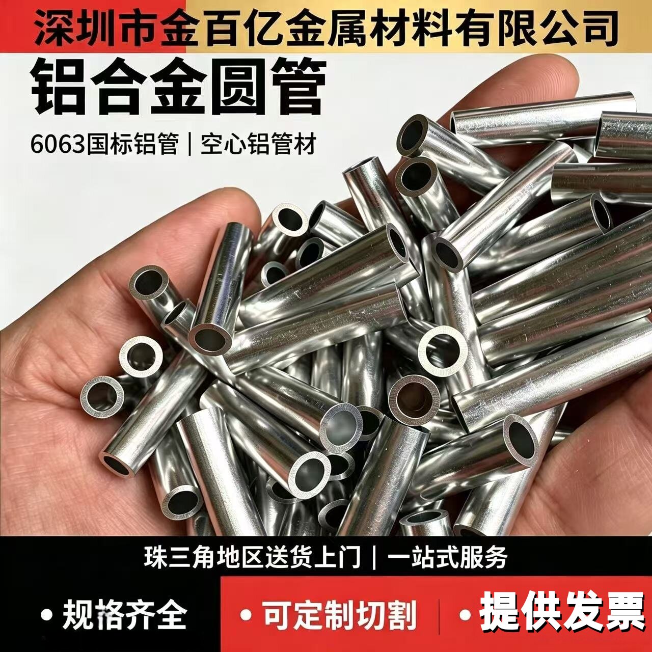 铝管空心圆管薄壁精抽铝管