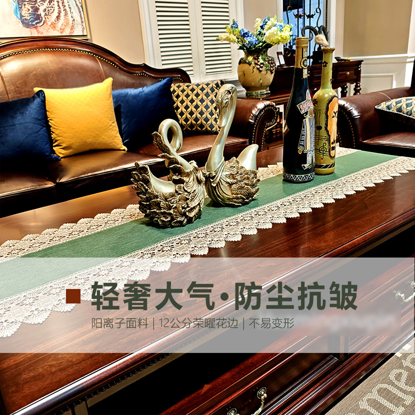 锦礼阳离子荣曜花边桌旗图片