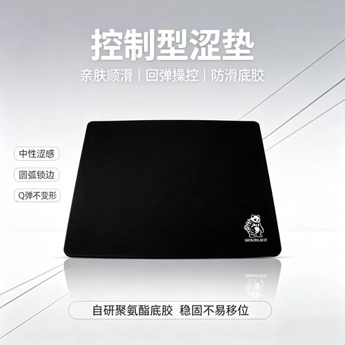 DoubleZGEAR控制型电竞鼠标垫