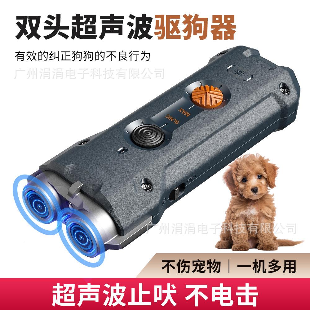 双头超声波狗器户外狗赶驱神器D止吠器