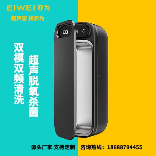 EIEI亦为M珠K-18PrWo9小型便携眼246镜首饰剃须刀假牙超声波清洗