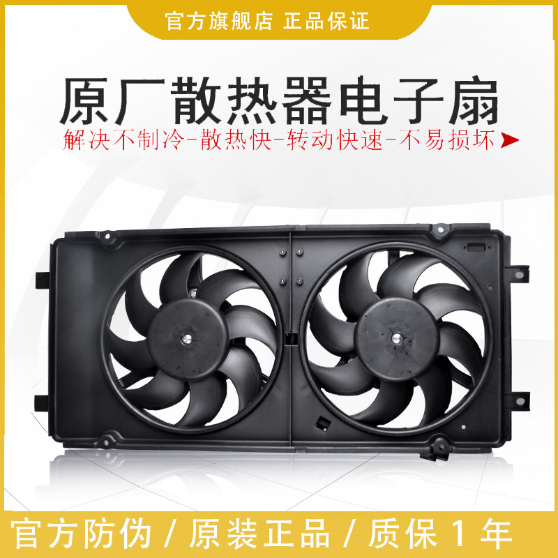 适用新捷达电子扇新桑塔纳波罗昕锐昕动水箱电子扇双扇静音电子扇