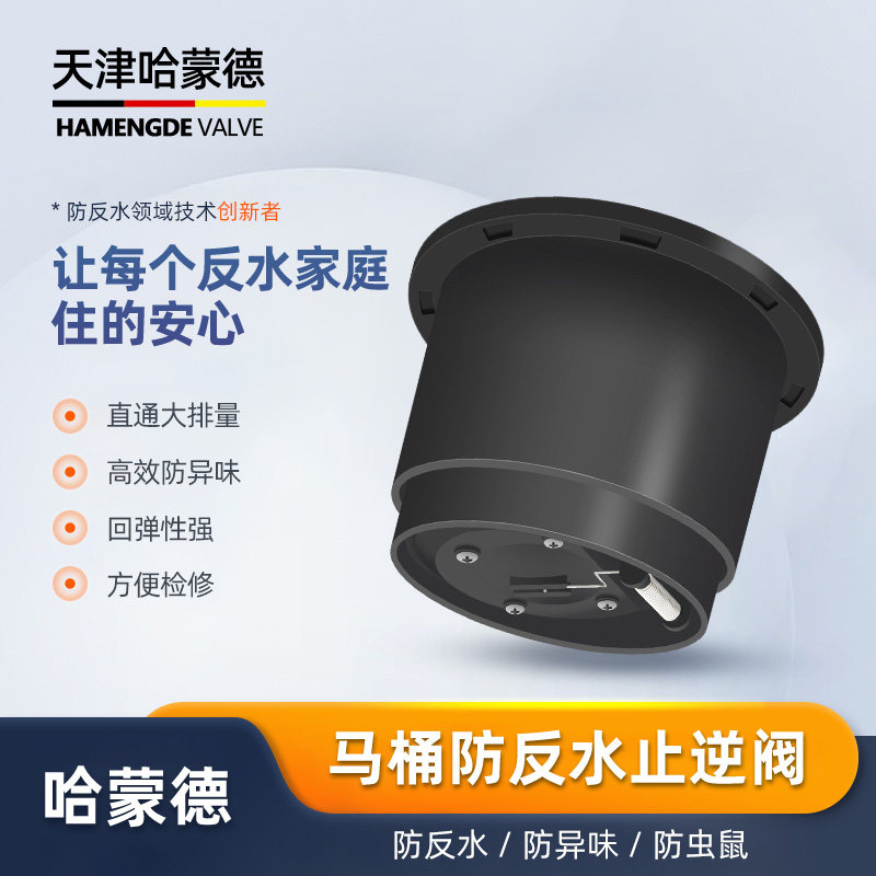 卫生间下水道防反水止回阀马桶专用厕所止逆阀防倒流防回水通用.
