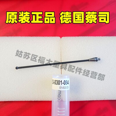 原装蔡司626103-0301-084 蔡司三坐标测针 氮化硅球3.084L M3