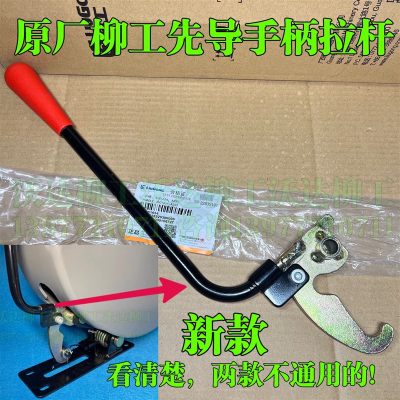 柳工9055e906e906d先导拉杆先导安全手柄扶手箱先导手柄阀柄挖机