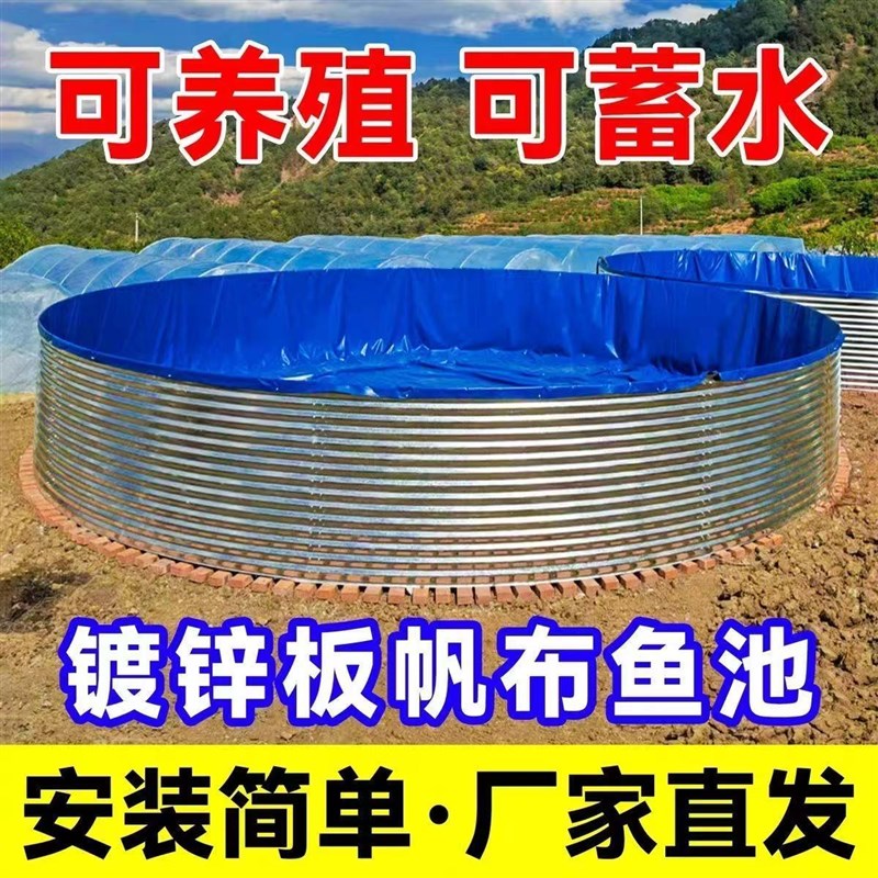 镀锌板帆布鱼池户外大型蓄水池圆形防水刀刮布养殖池加厚果园灌溉