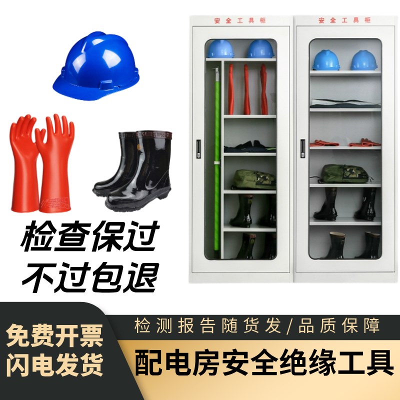 配电房安全工具柜10KV高压令克棒验电器用具绝缘杆手套靴子拉闸杆