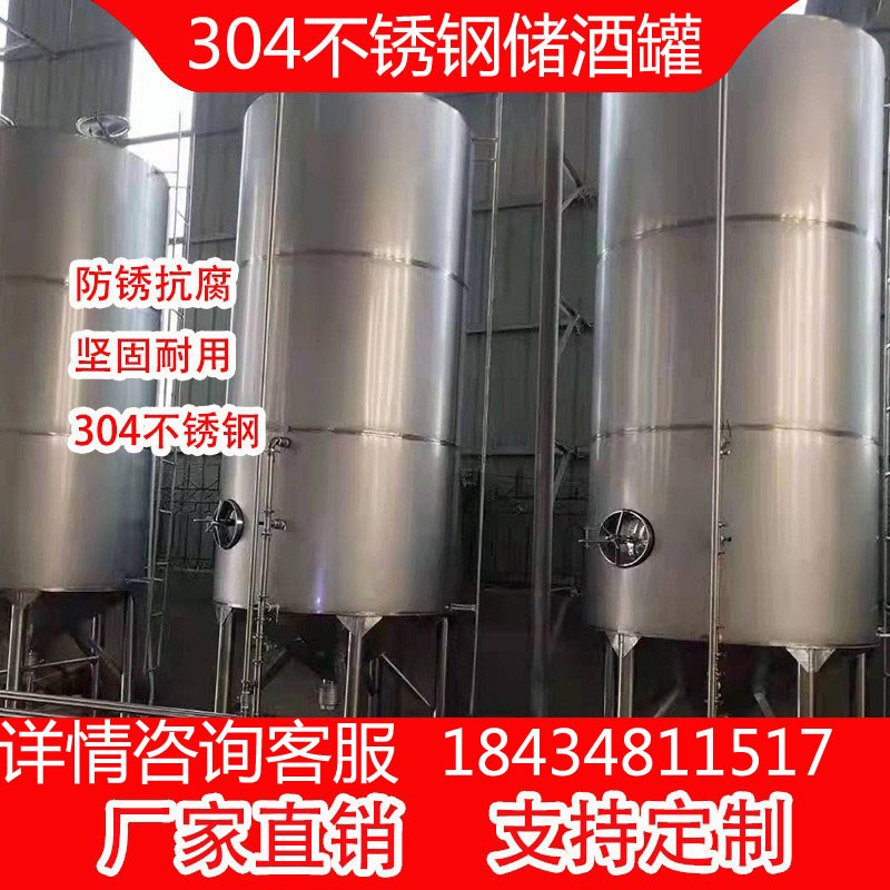 定制304不锈钢储存罐存酒罐 储酒器食品级立式液体密封罐白钢油罐