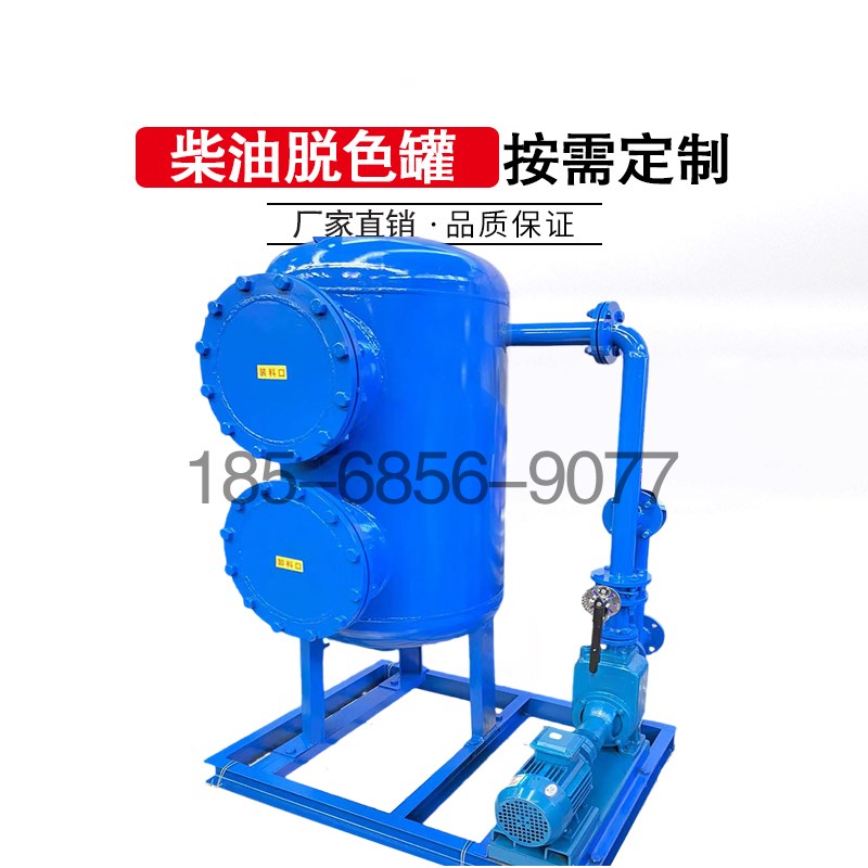 柴油脱色罐 油水分离设备红油海油去水分去硫矿物砂 硅胶砂过滤器