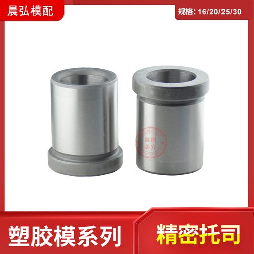 现货塑胶模GBA高精密托司标准模架有肩导套模具AB板套16 20 25 30
