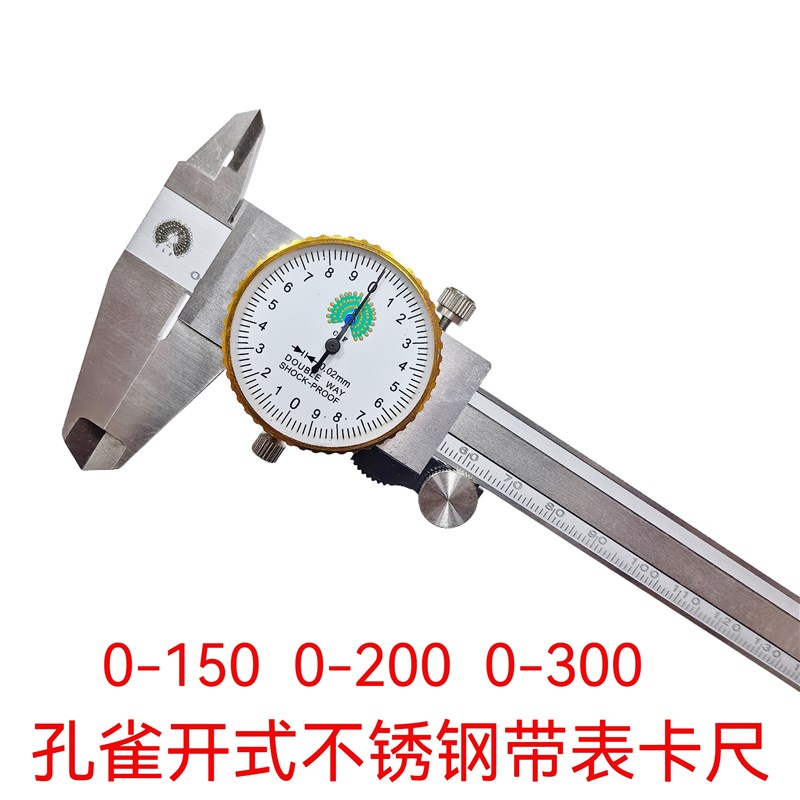 包邮原装日本孔雀带表游标卡尺 不锈钢带表卡尺 0-150-200-300mm