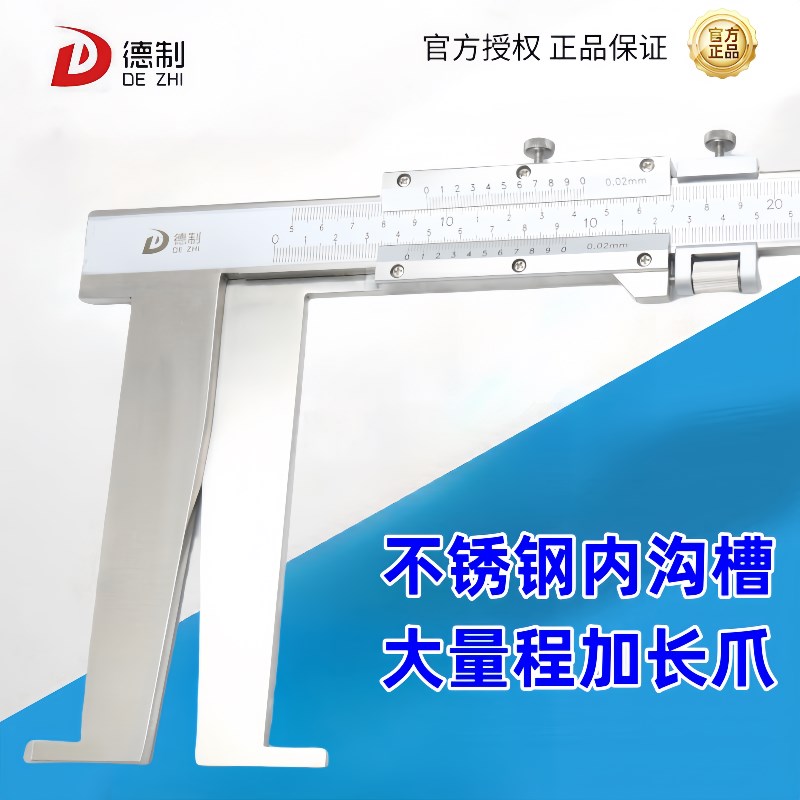 德制刀头内沟槽游标卡尺高精度加长大量程内径测量不锈钢工业级