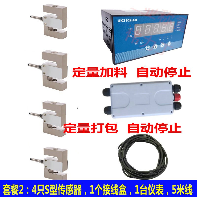 定量控制称重自动称重定量加料下料草块定量打包称重传感器仪表
